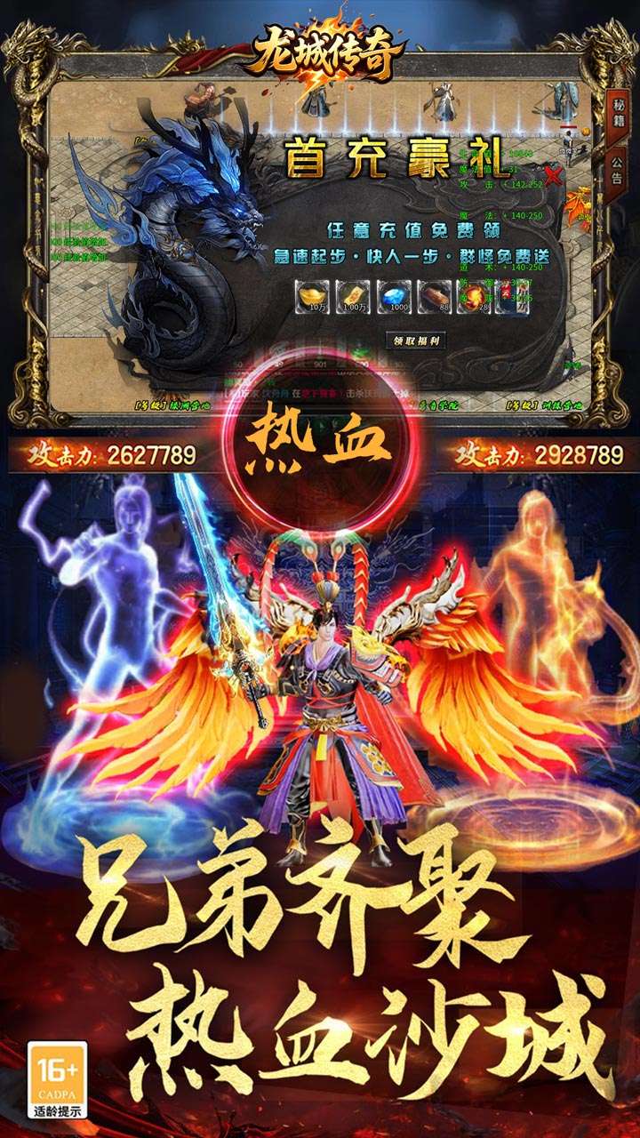 龙城传奇（百万灵符爆爆爆）4