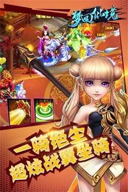 梦回仙境(0.05折仙帝之路)4