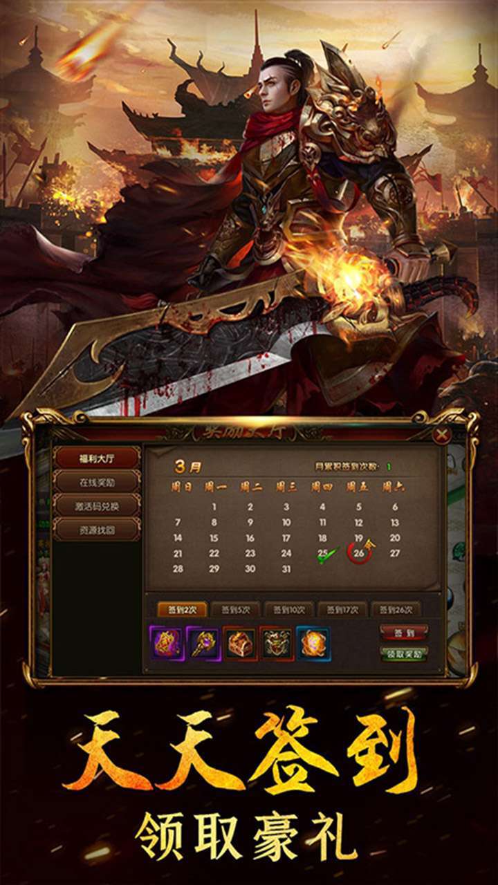 龙女传奇(全民攻沙)2