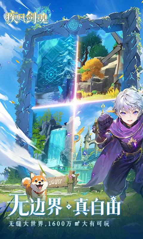 疾风剑魂(0.1折)1