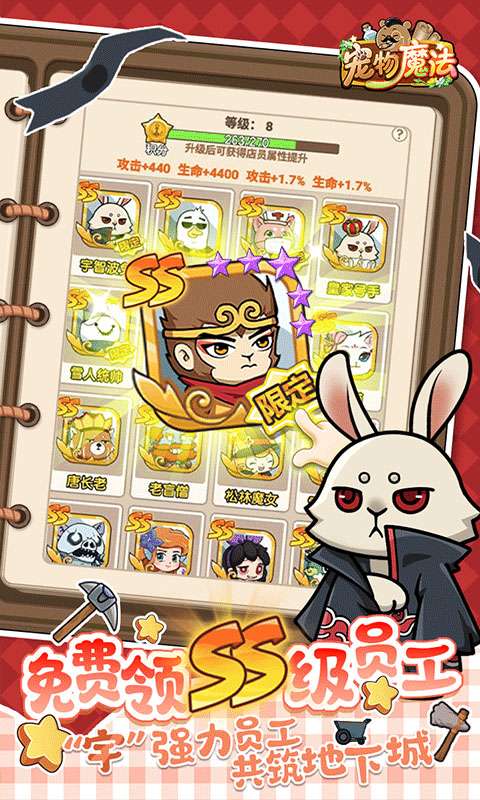 宠物魔法(每日送648免费版)0