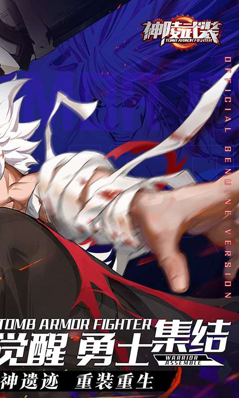 神陵武装(0.1折无限破解版)1