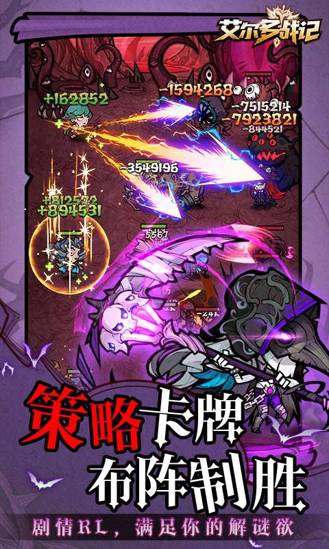 艾尔多战记(0.1折天天送648)3