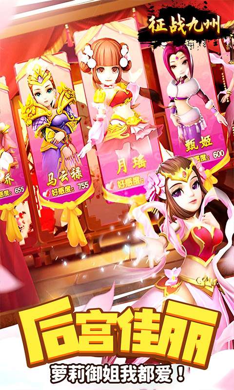 征战九州（0.05折雄霸天下）4