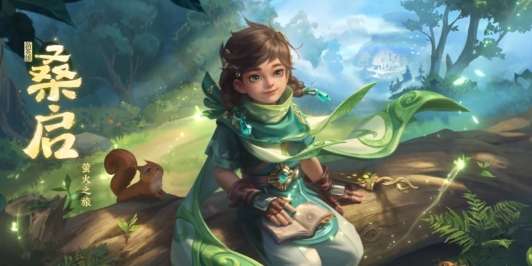 王者荣耀桑启什么时候上线 王者荣耀桑启上线时间介绍