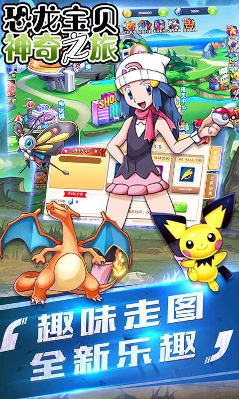 恐龙宝贝神奇之旅(经典复刻)4