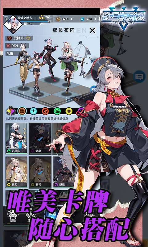 战斗天使（0.1折爽玩版）3