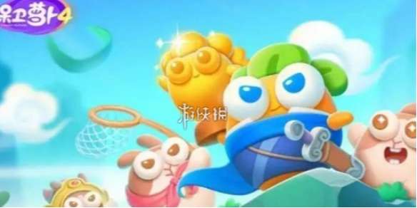 保卫萝卜4阿波与魔法宝藏第六十五关怎么过-保卫萝卜4阿波与魔法宝藏第65关攻略