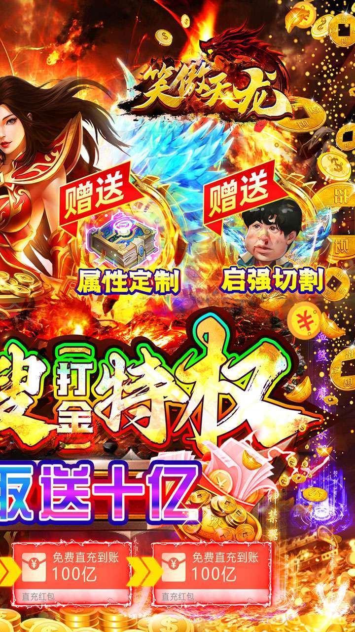 笑傲天龙(BT大嫂特权GM切割)1