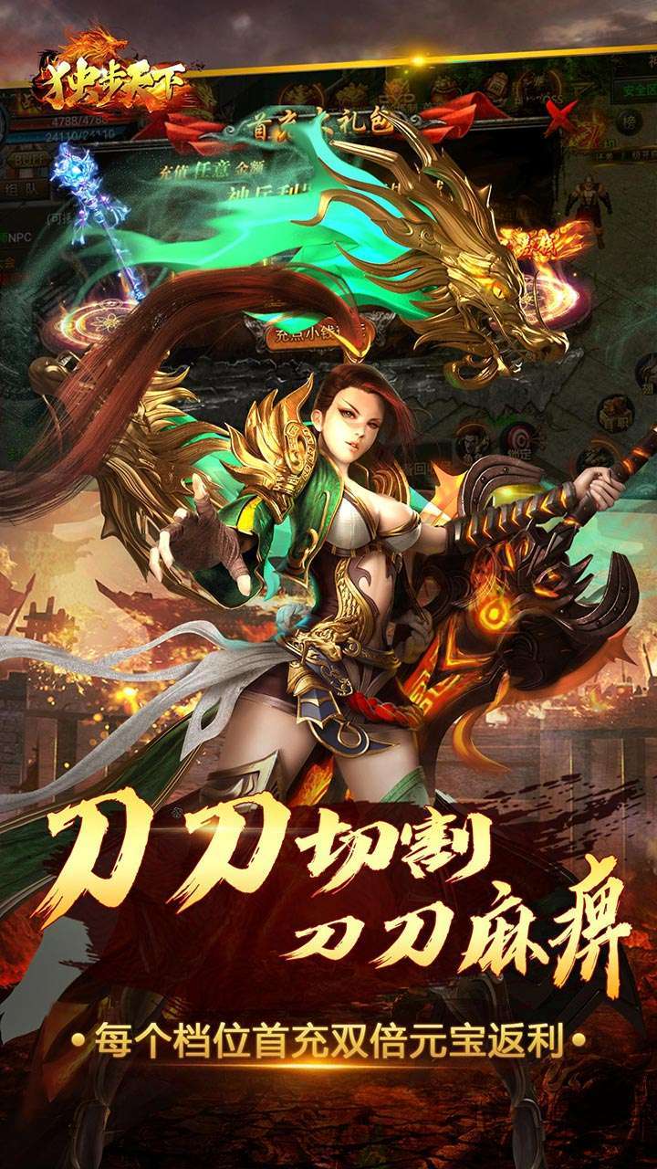 独步天下(多倍充值卡)1