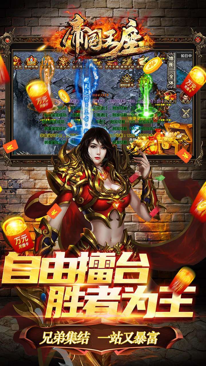 帝国王座(攻速神器)-BT3