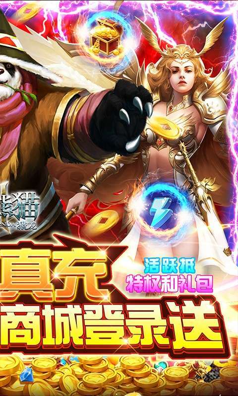 太极熊猫3:猎龙(送万充GM)1