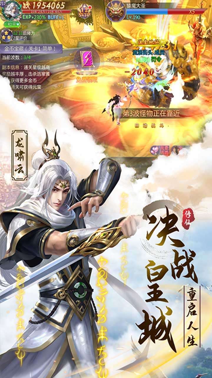 幻刃录(0.1折无限充)1