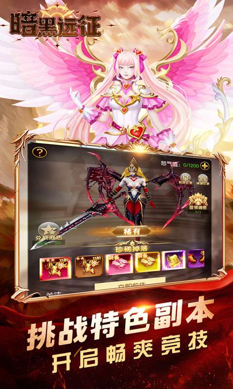 暗黑远征(0.1折英雄无敌)3