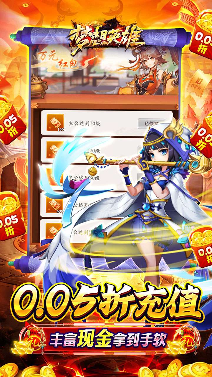 梦想英雄(0.05折乱斗三国)3