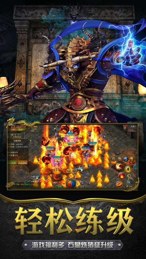 耀光至尊火龙版0