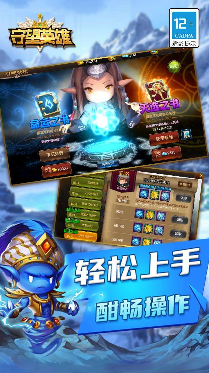 守望英雄(加速资源版)1