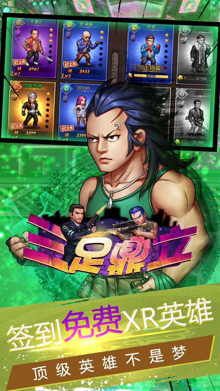 三足鼎立(垂直火力)3