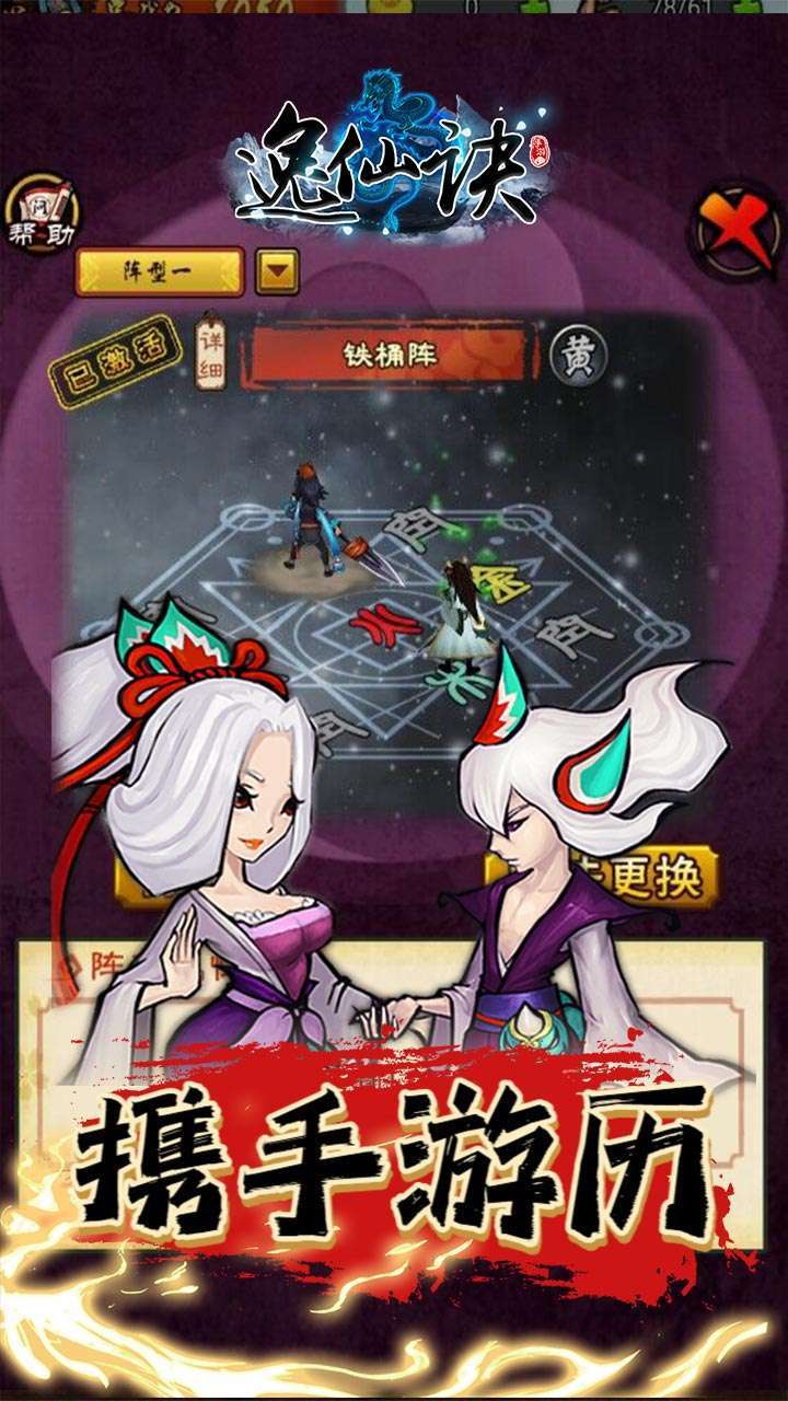 逸仙诀(首充高返)4