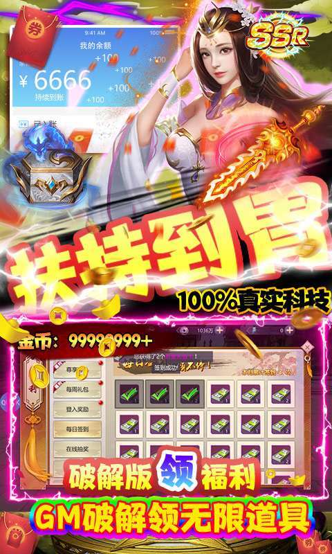 魔灵纪元(日领6666元)4