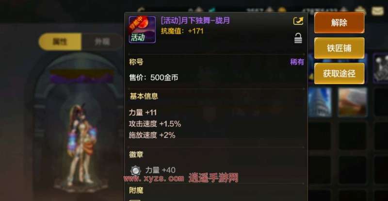 地下城与勇士起源月下独舞称号获取方法