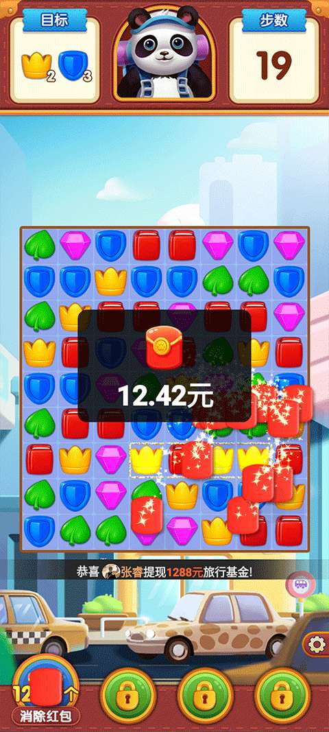 熊猫爱旅行红包版3