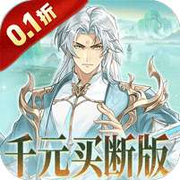 盖世豪侠(0.1折免费买断版)