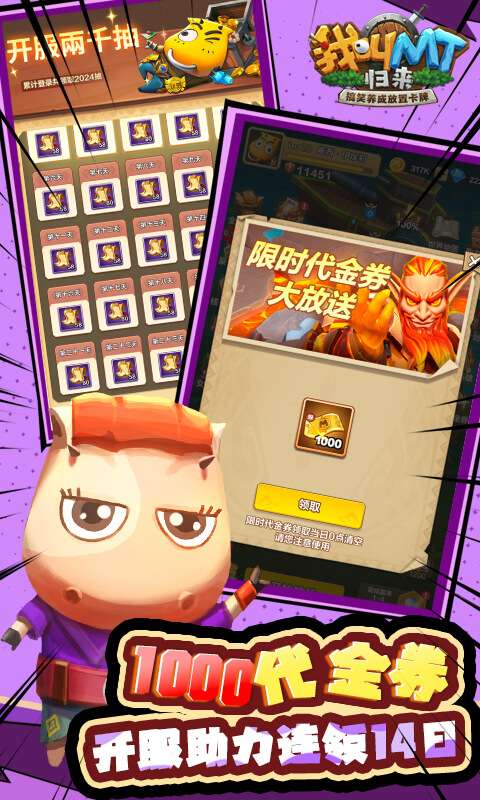 我叫MT:归来(保真0.05折福利版)4