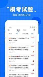 高考志愿直通车0