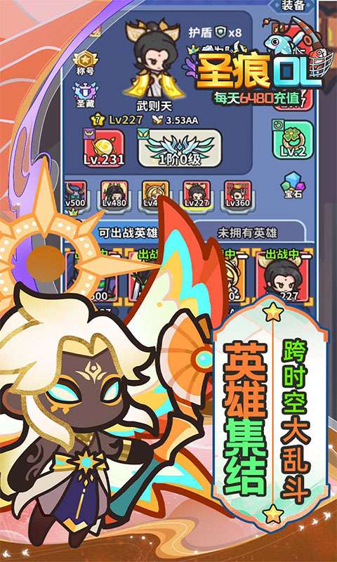 圣痕OL(0.1折免费版)1