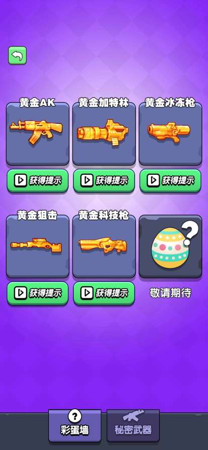 生存惊临的决斗ios版2