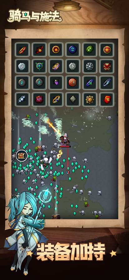 骑马与施法ios版2