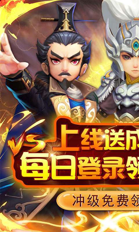 英雄爱三国(神将自选阵容)0