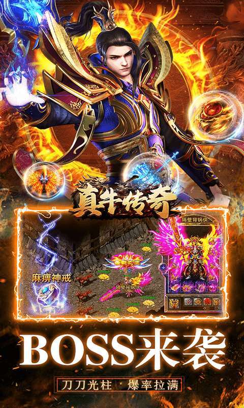 真牛传奇(0.1折扣版)3