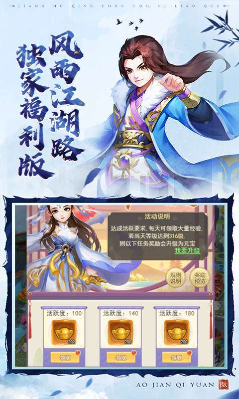 鹰击苍穹(送V特权版)H53