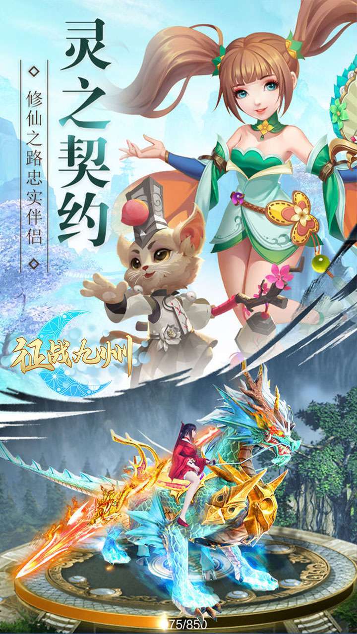 征战九州(福利版)4