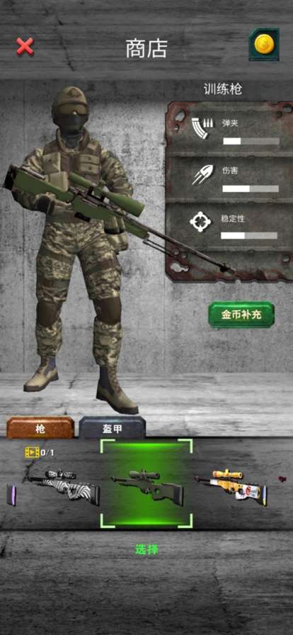 狙击手:幽灵ios版2