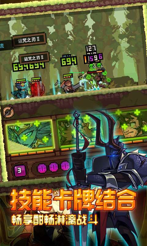 魔域迷宫(无限特权)4