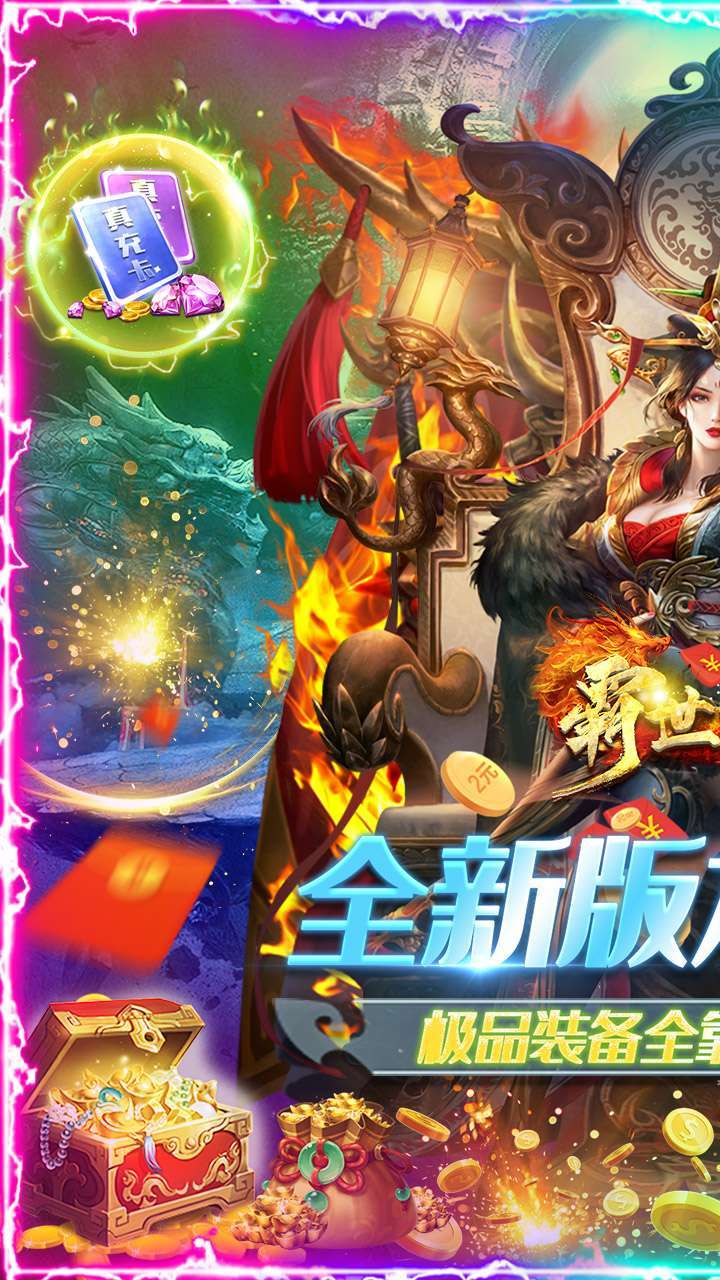 霸世群雄(BT摸金传奇)0