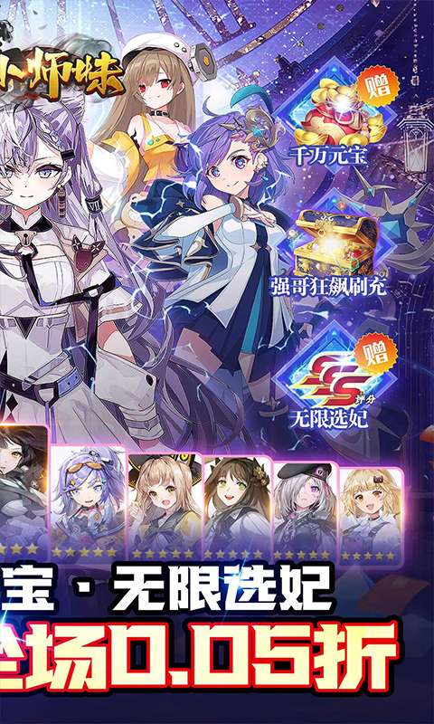 无双小师妹(巾帼枭雄0.05折)1