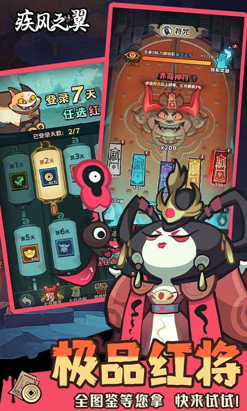 疾风之翼（0.1折天天送648）H52