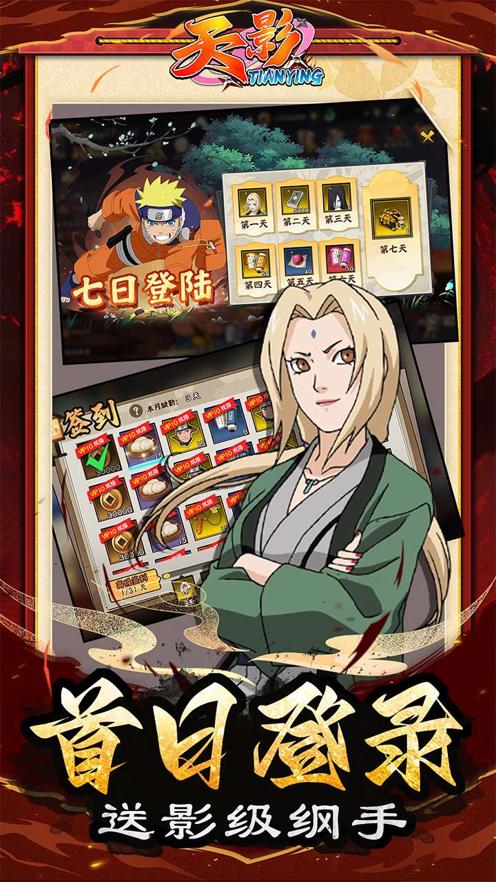 天影（0.1折影级之战）4