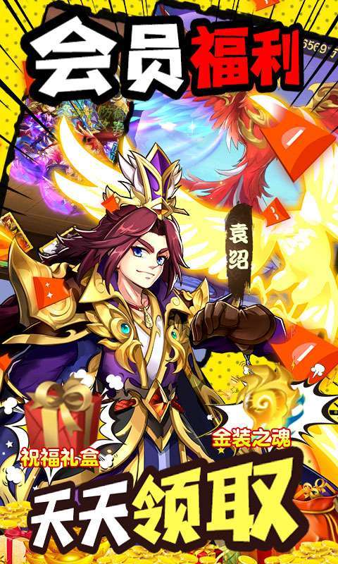 勇者名录(新三国巅峰)3