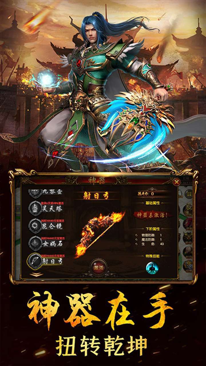 龙女传奇(全民攻沙)4