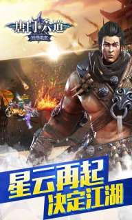 唐门六道手游版(0.1折问道封神)1