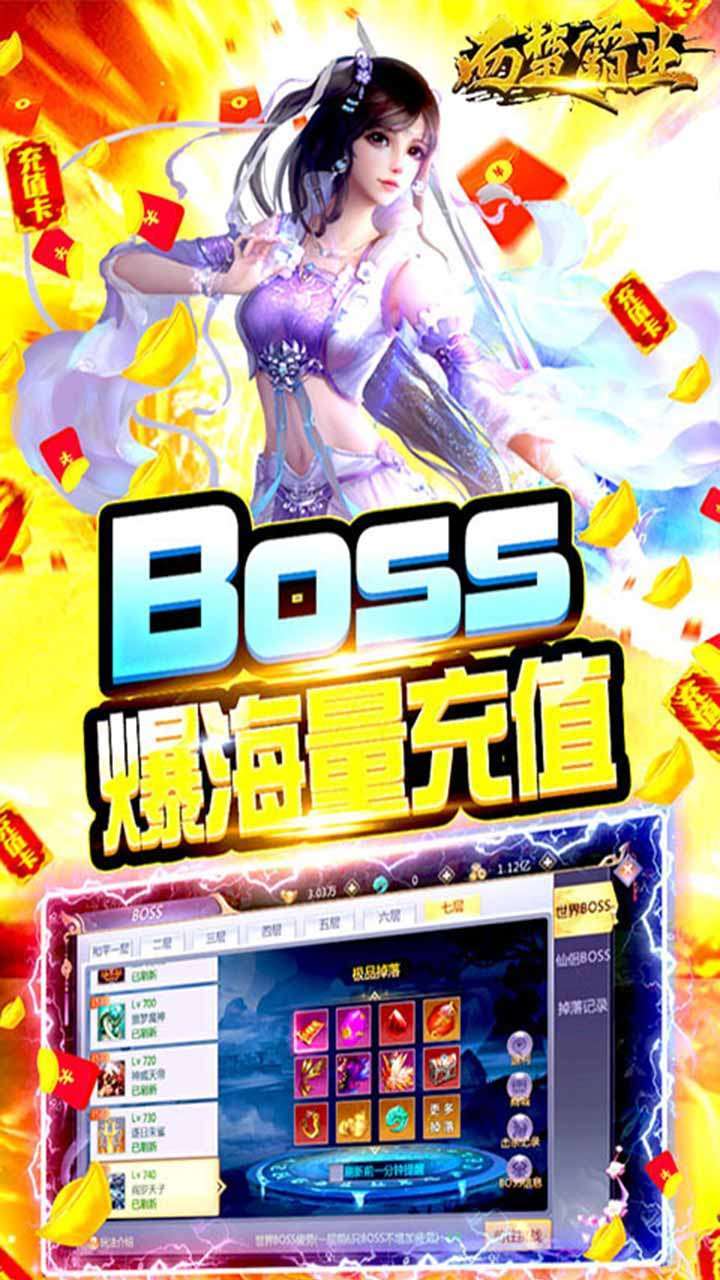 西楚霸业(群雄之战)2