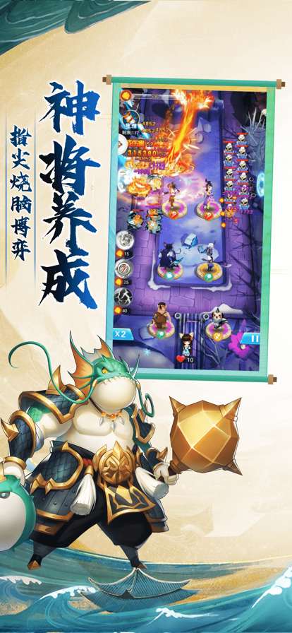 开心宝贝塔防:神灵之战ios版1