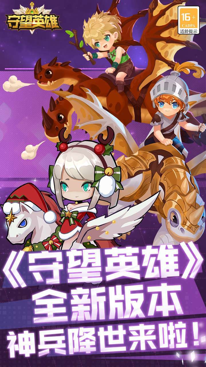 守望英雄(神兵降世)0