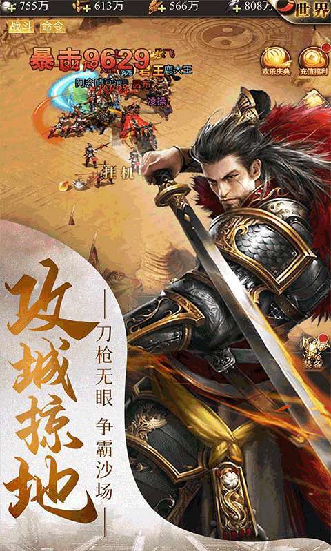 三国我是主公(送貂蝉百连抽)2