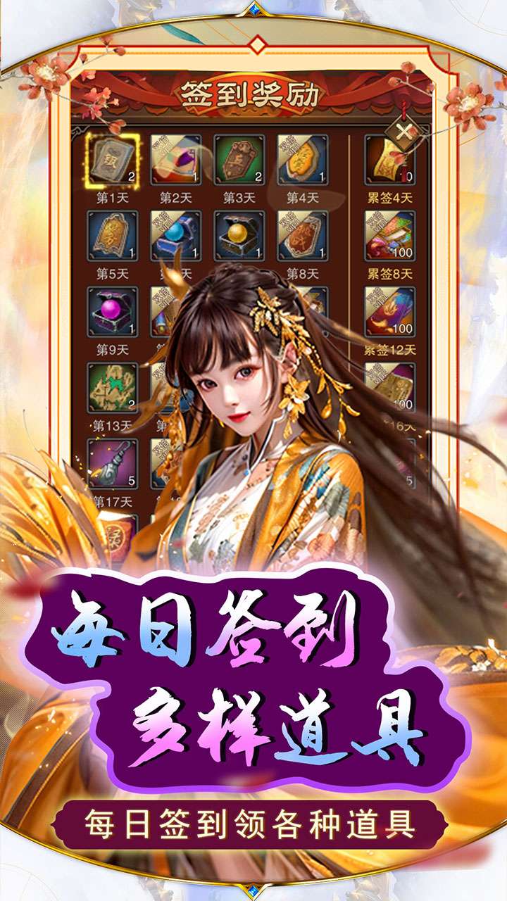 天之命(送红包千抽)3